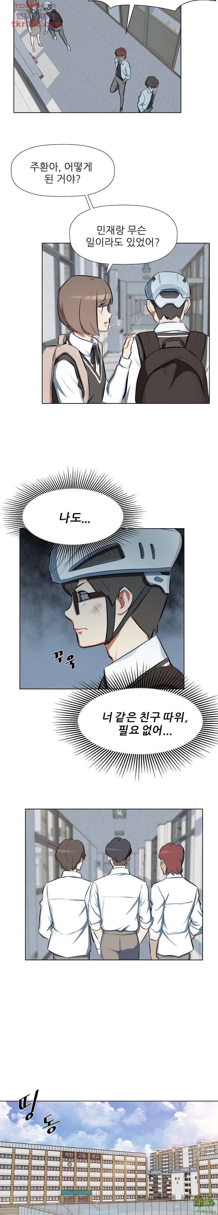 사형수 실화냐 16화 7