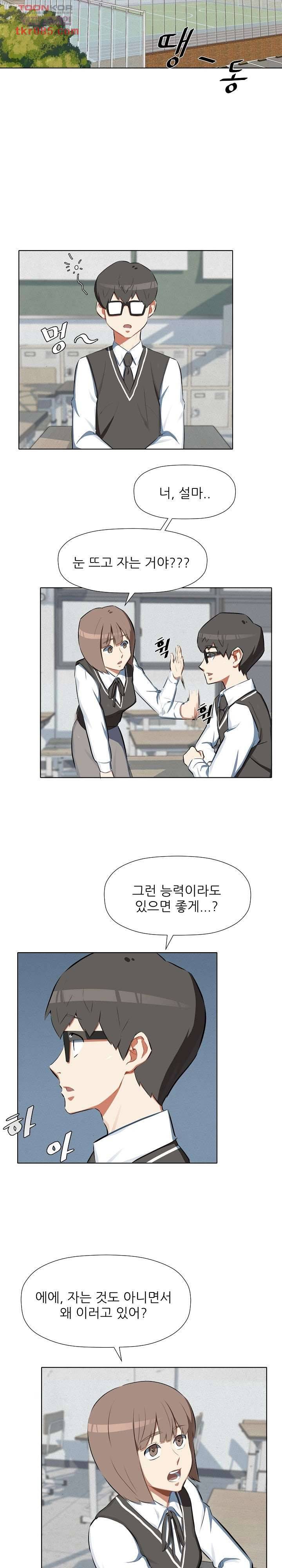 사형수 실화냐 16화 8