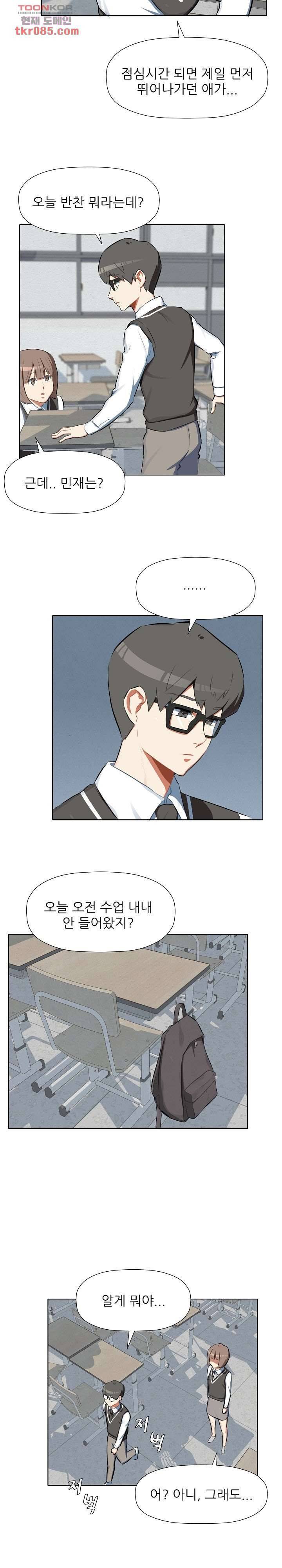 사형수 실화냐 16화 9