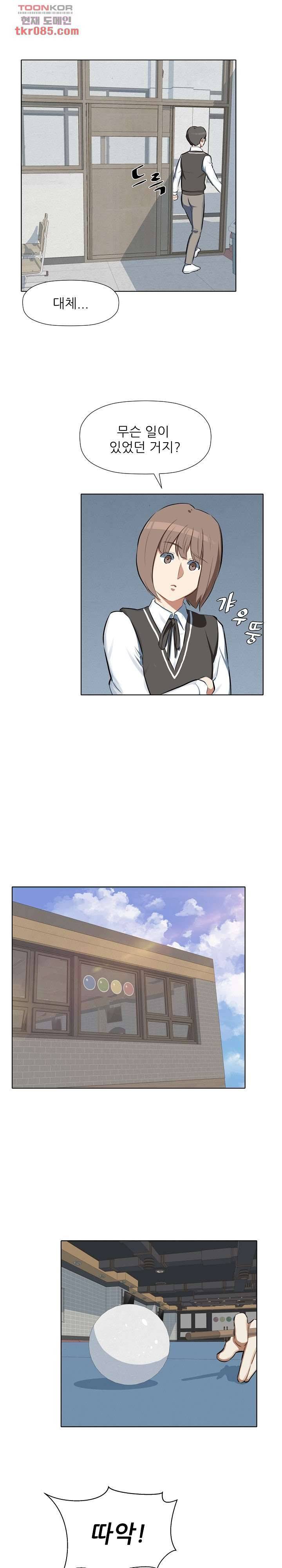 사형수 실화냐 16화 10