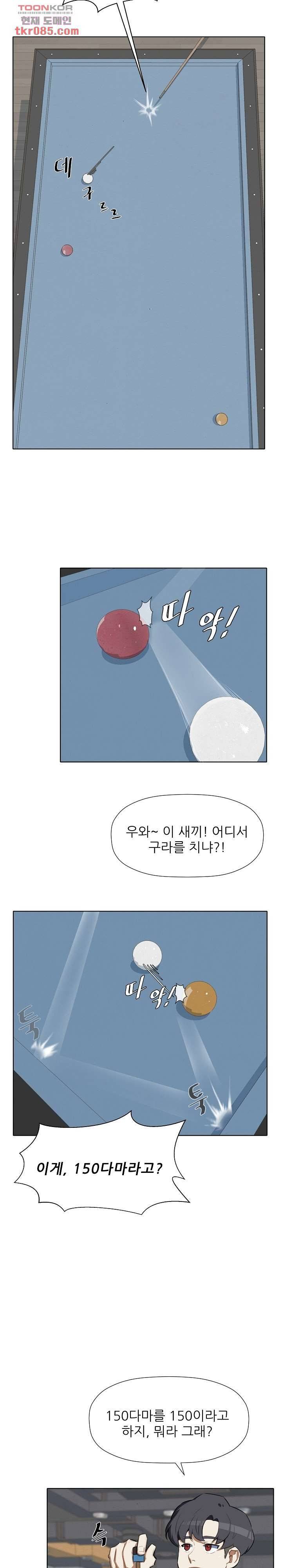 사형수 실화냐 16화 11