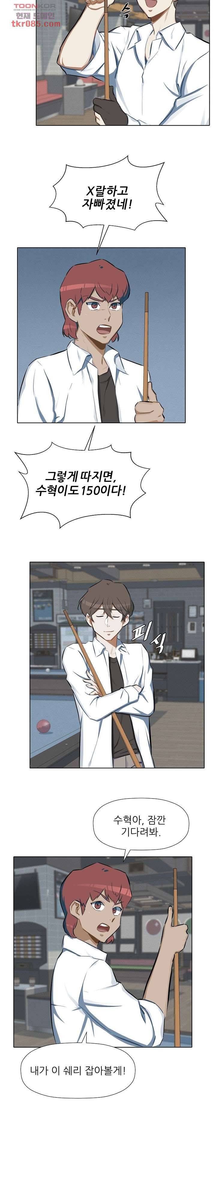 사형수 실화냐 16화 12