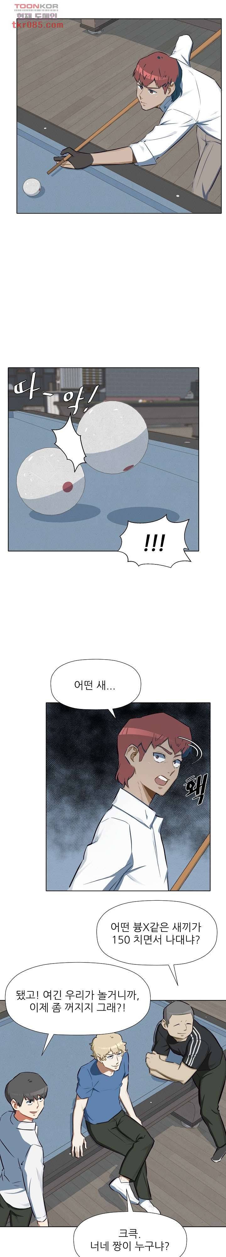 사형수 실화냐 16화 13