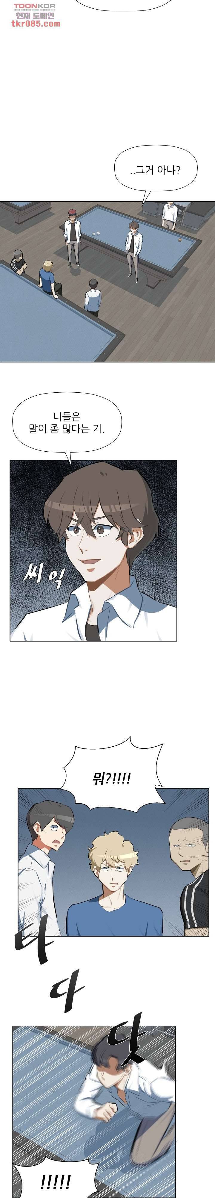 사형수 실화냐 16화 14