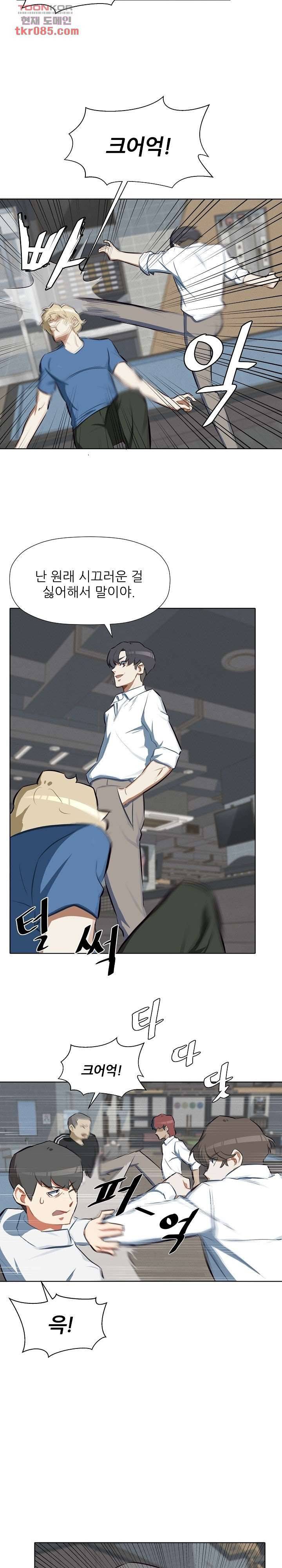 사형수 실화냐 16화 15
