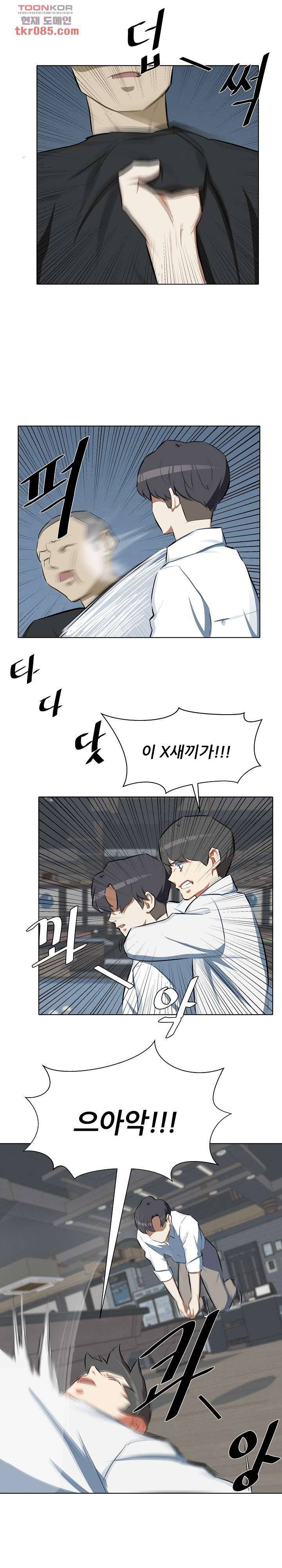 사형수 실화냐 16화 17
