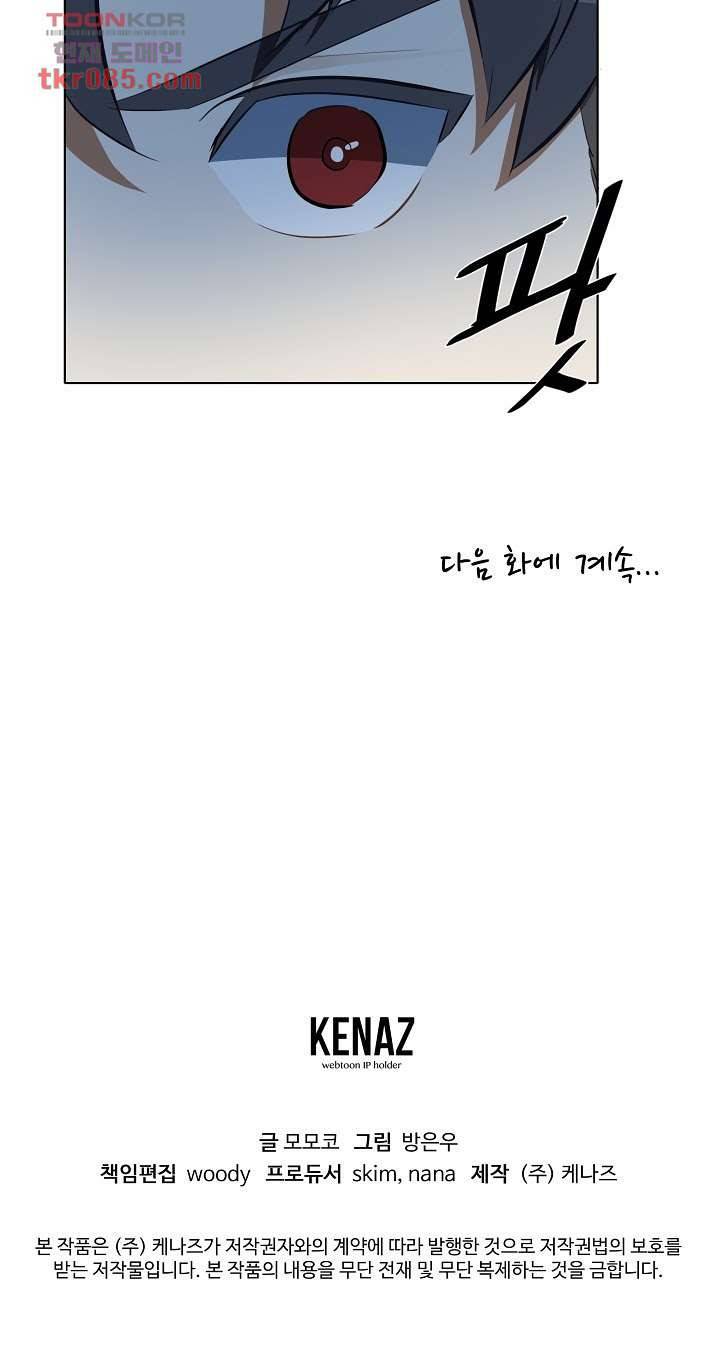 사형수 실화냐 16화 19