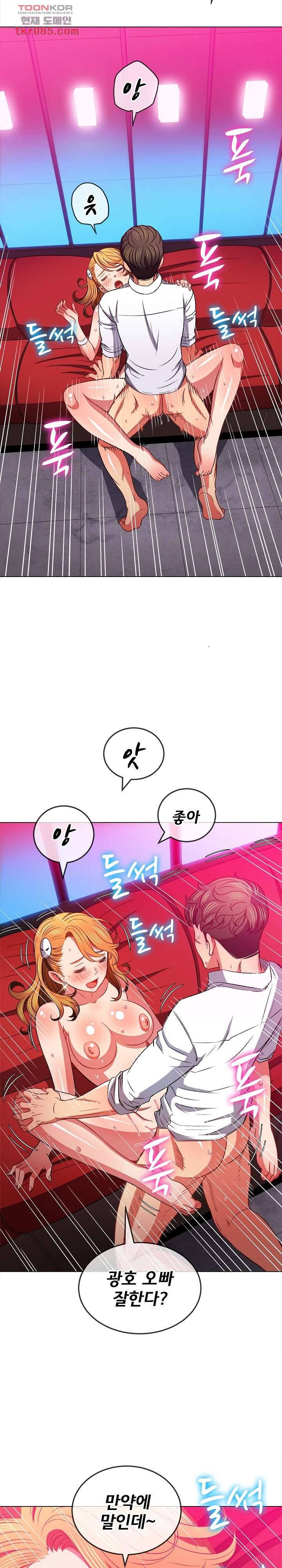 일진동창녀 81화 2
