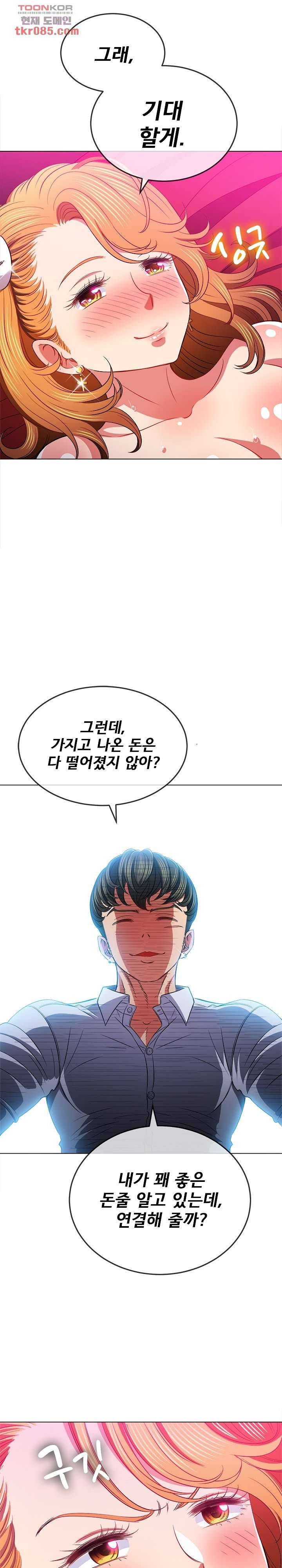 일진동창녀 81화 4