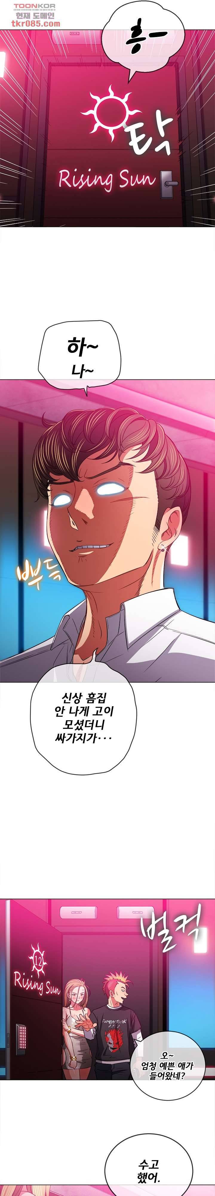 일진동창녀 81화 6