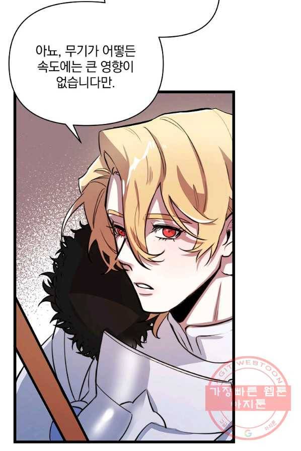 영웅 뽑기는 신중하게 8화 3