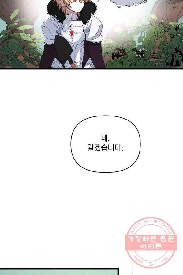 영웅 뽑기는 신중하게 8화 6