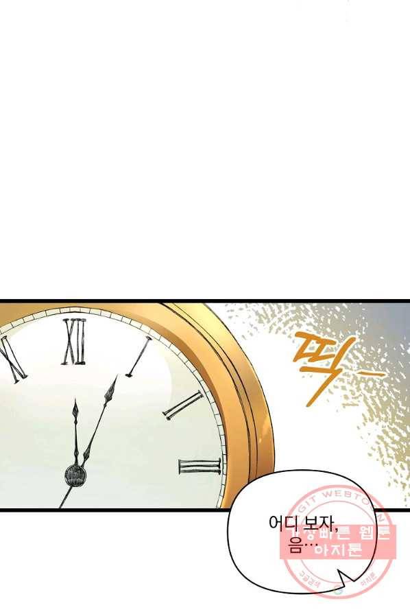 영웅 뽑기는 신중하게 8화 10