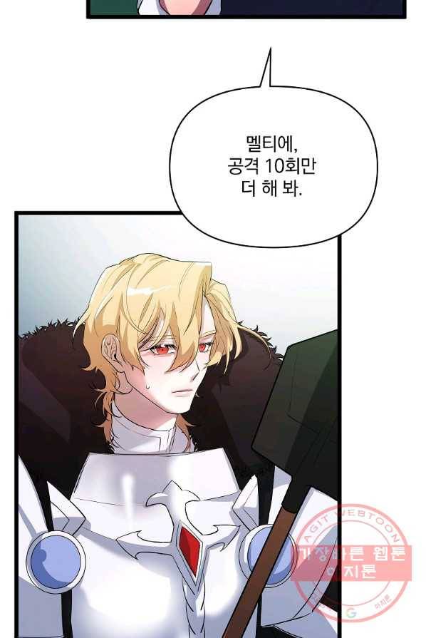 영웅 뽑기는 신중하게 8화 14