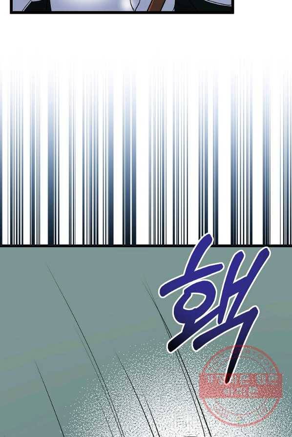영웅 뽑기는 신중하게 8화 15