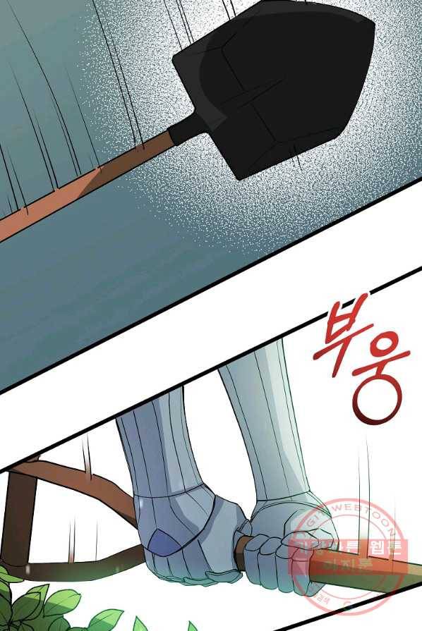 영웅 뽑기는 신중하게 8화 16