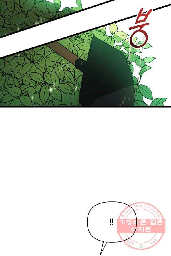 영웅 뽑기는 신중하게 8화 17