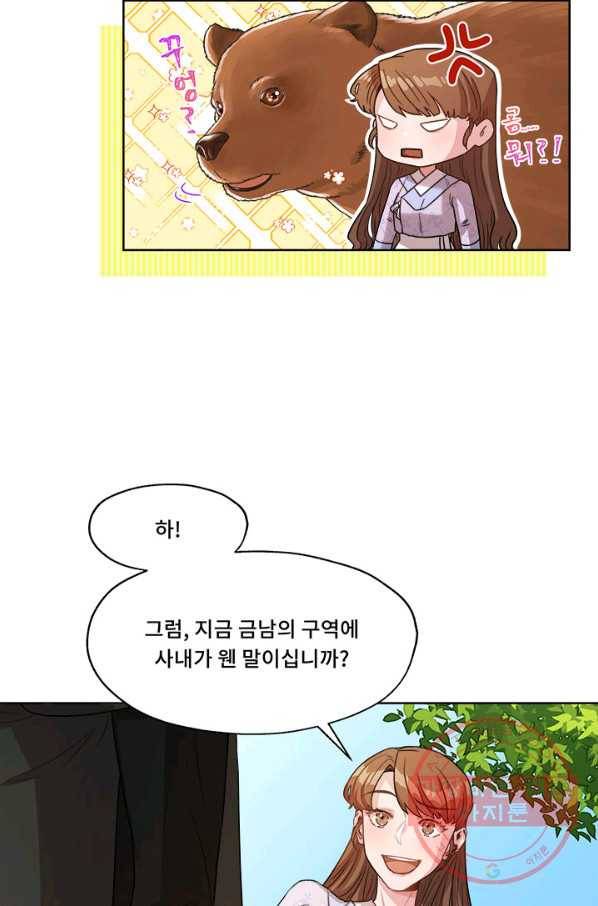 폭군 천제님께 간택되기 싫었습니다만 5화 4