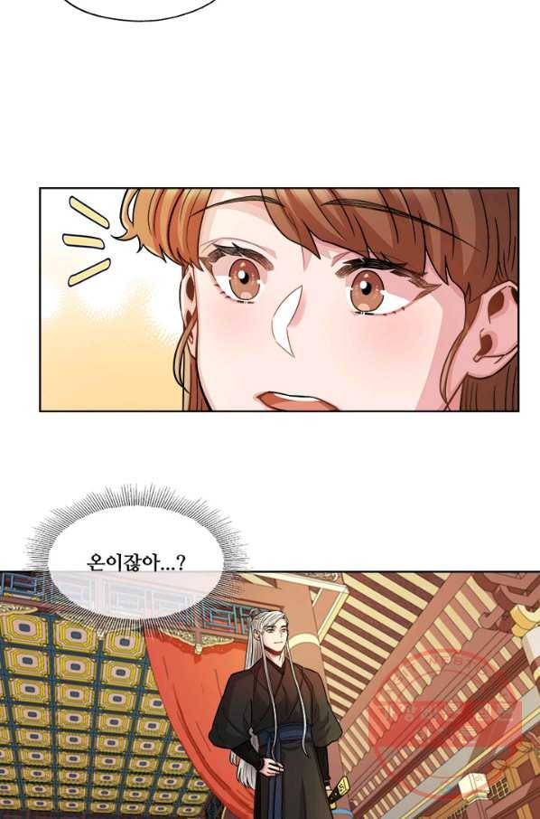 폭군 천제님께 간택되기 싫었습니다만 15화 3