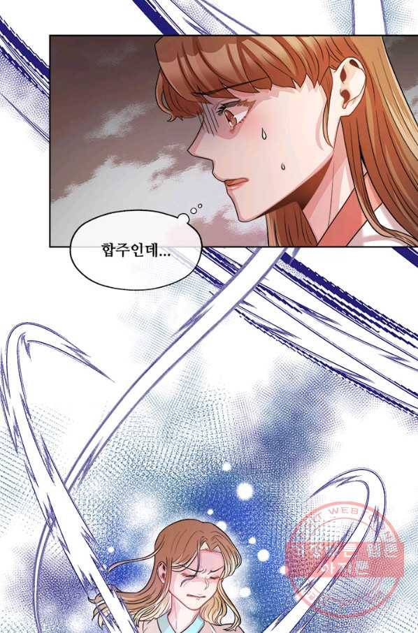 폭군 천제님께 간택되기 싫었습니다만 15화 11