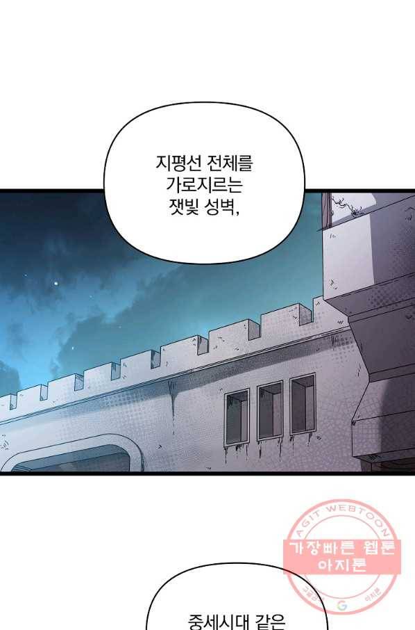 영웅 뽑기는 신중하게 11화 1