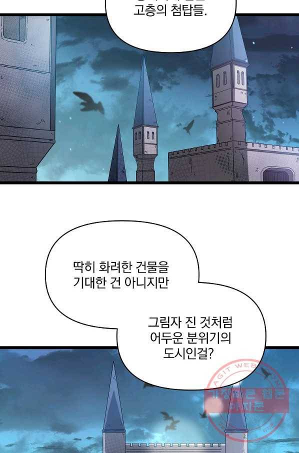 영웅 뽑기는 신중하게 11화 2
