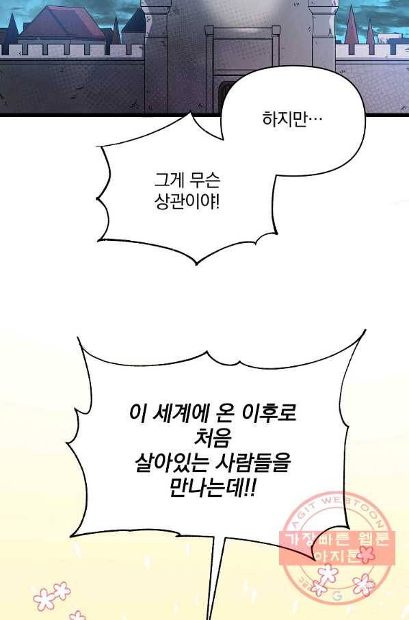 영웅 뽑기는 신중하게 11화 3