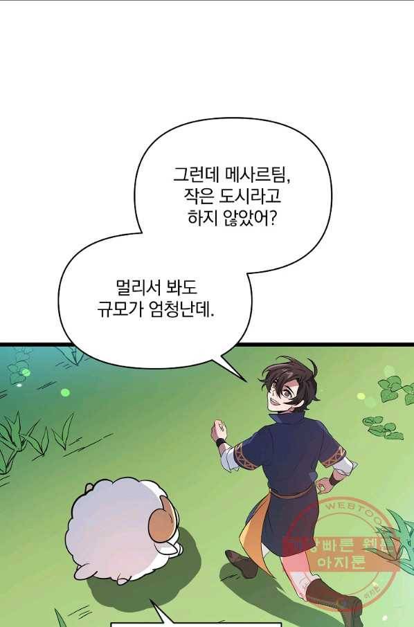 영웅 뽑기는 신중하게 11화 5