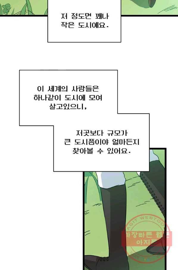 영웅 뽑기는 신중하게 11화 6