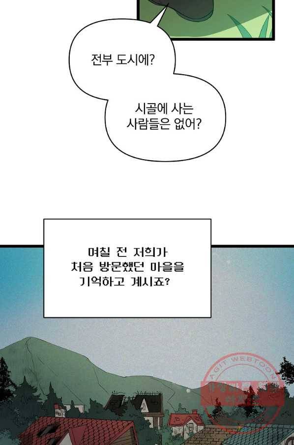 영웅 뽑기는 신중하게 11화 7