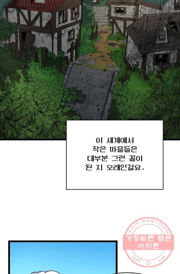 영웅 뽑기는 신중하게 11화 8