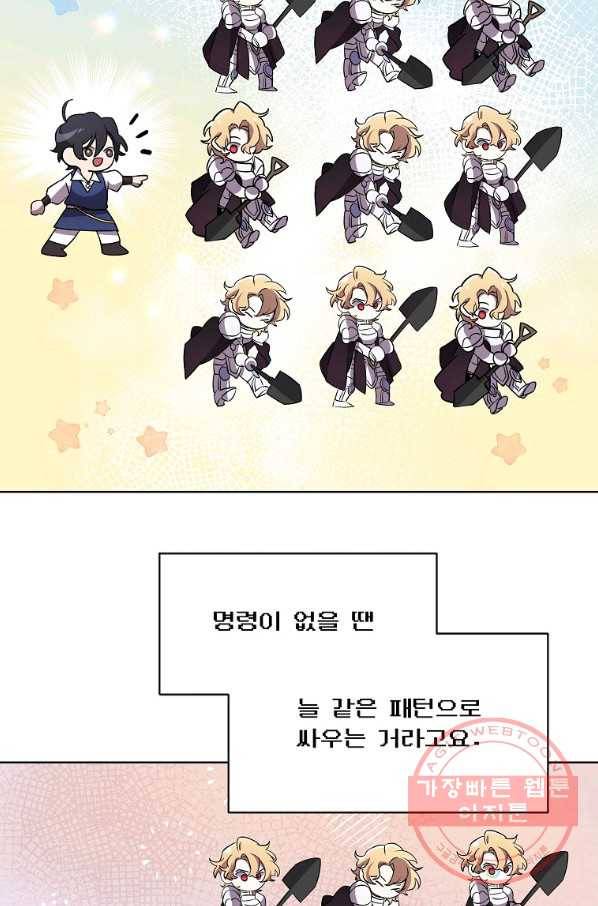 영웅 뽑기는 신중하게 17화 12