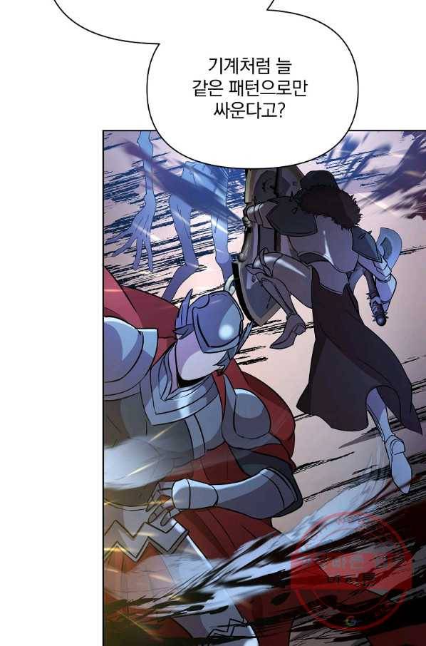 영웅 뽑기는 신중하게 17화 15