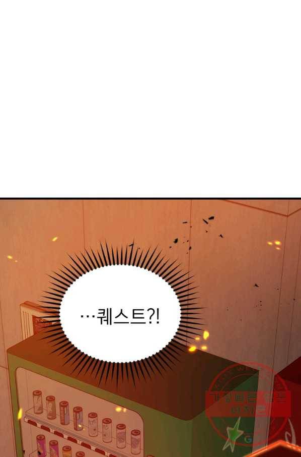레스큐 시스템 2화 1