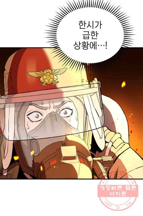 레스큐 시스템 2화 5