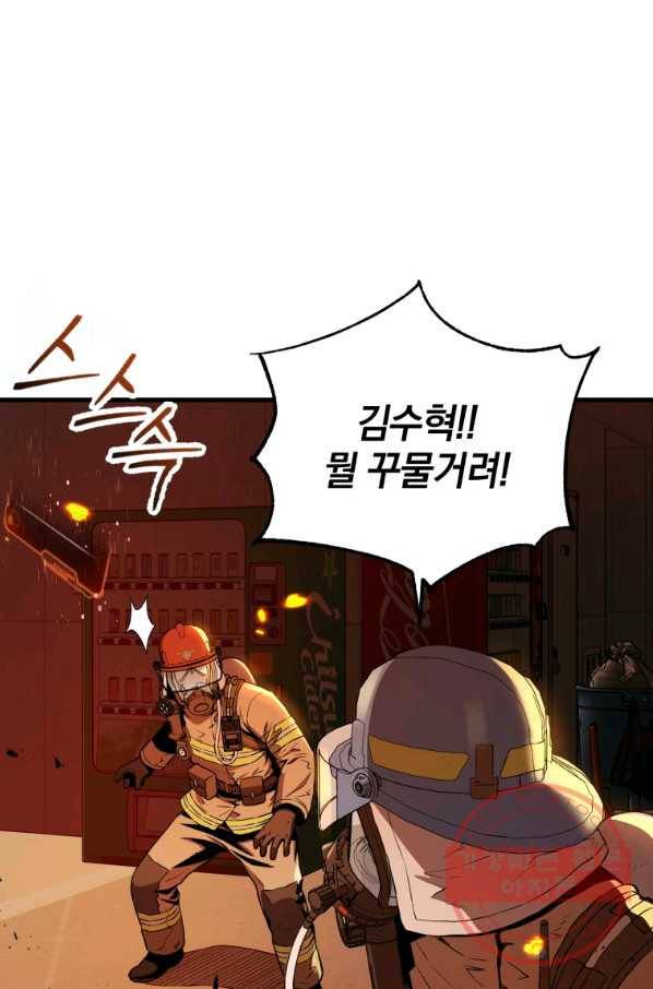 레스큐 시스템 2화 6