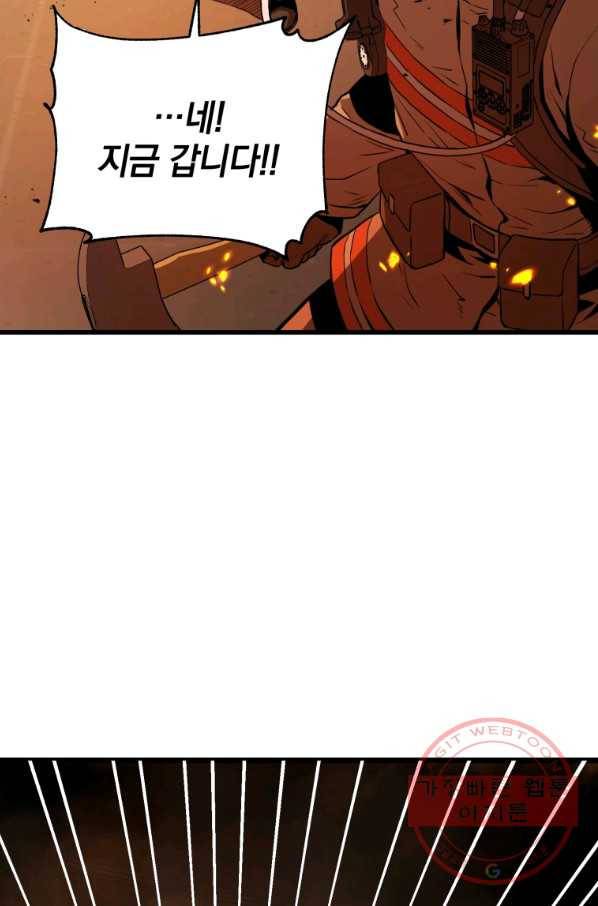 레스큐 시스템 2화 7