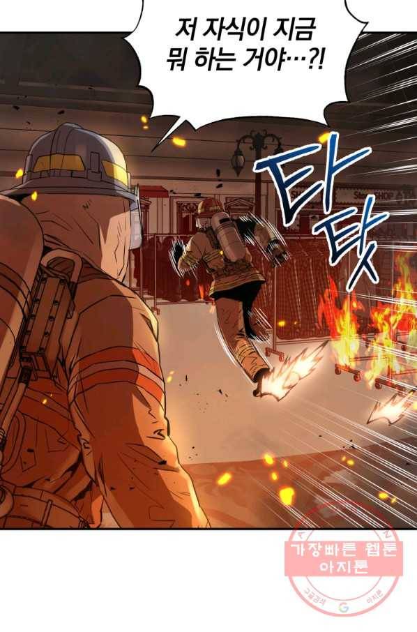 레스큐 시스템 2화 20