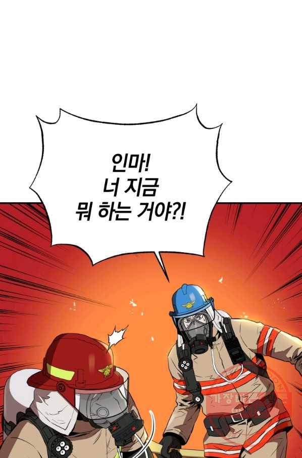 레스큐 시스템 2화 21