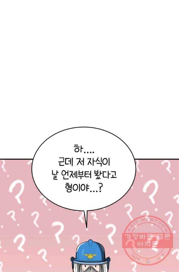 레스큐 시스템 2화 31