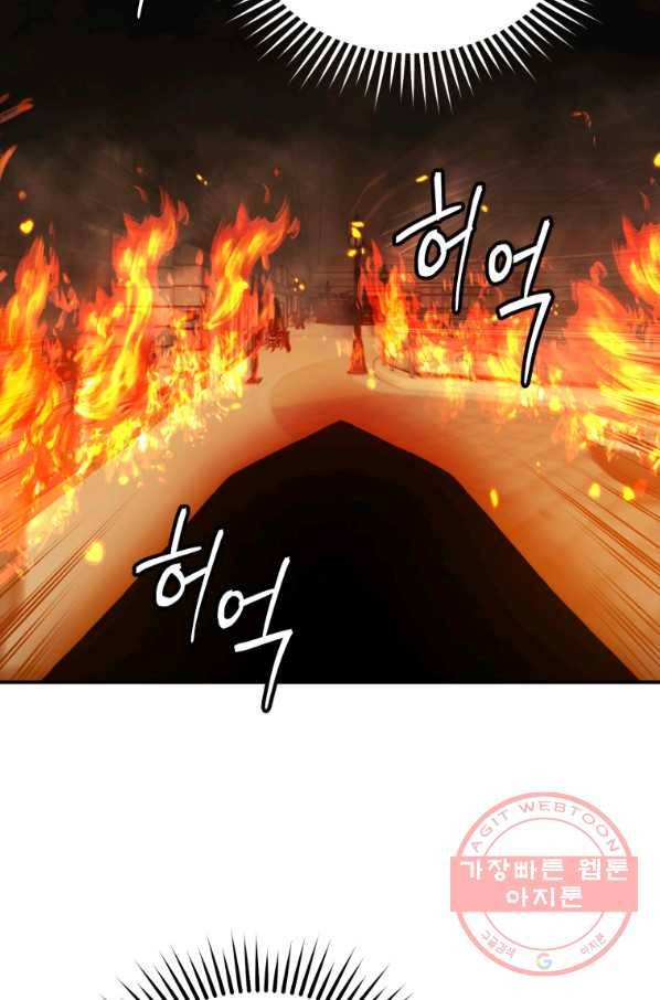 레스큐 시스템 2화 33