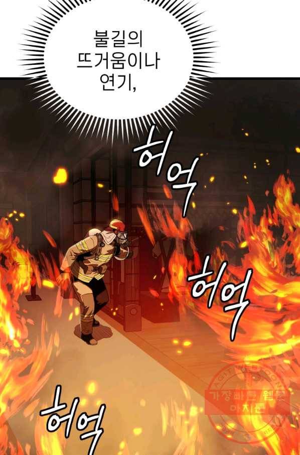 레스큐 시스템 2화 34