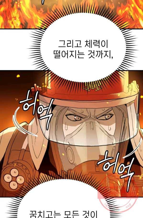 레스큐 시스템 2화 35