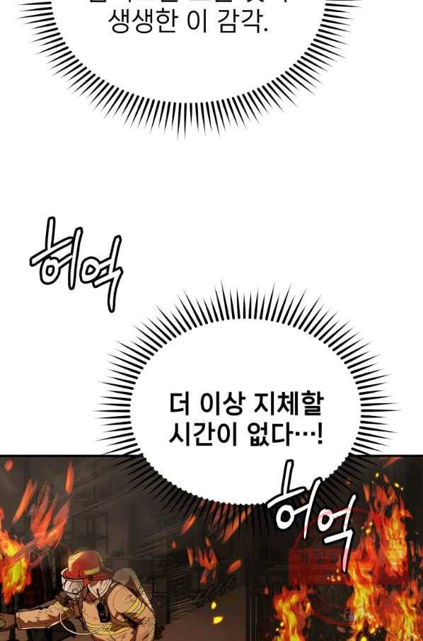 레스큐 시스템 2화 36
