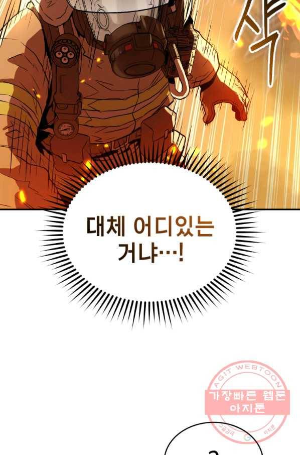 레스큐 시스템 2화 38