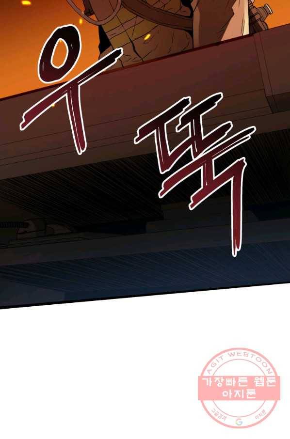 레스큐 시스템 2화 40