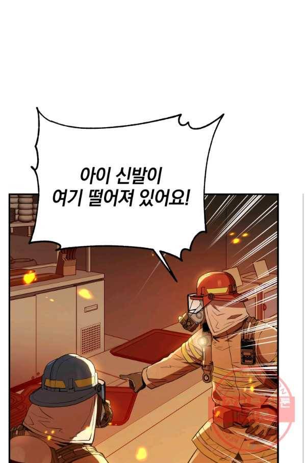 레스큐 시스템 2화 47