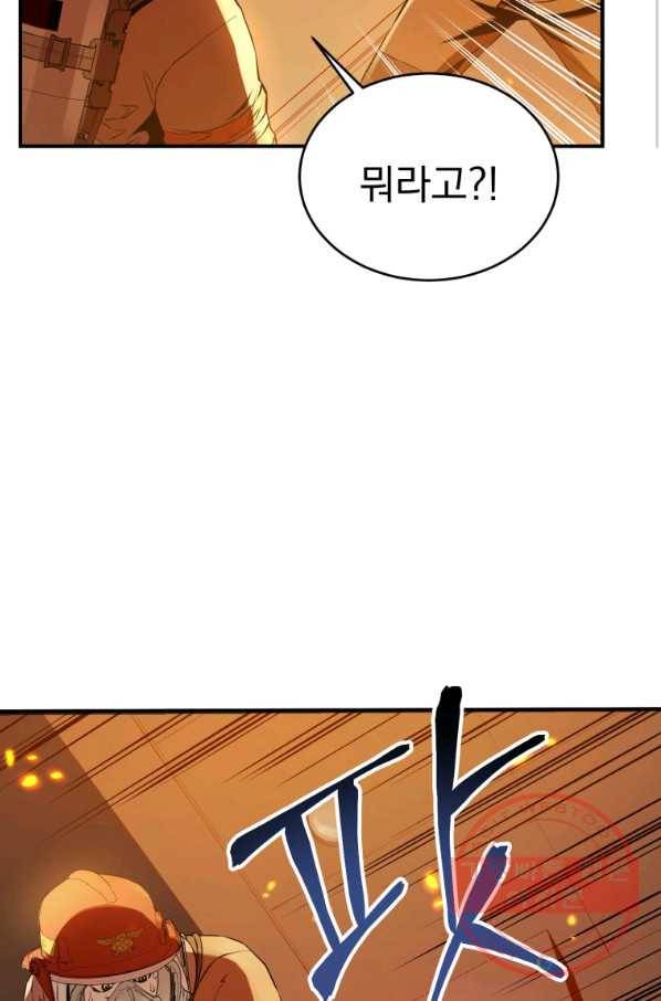 레스큐 시스템 2화 48