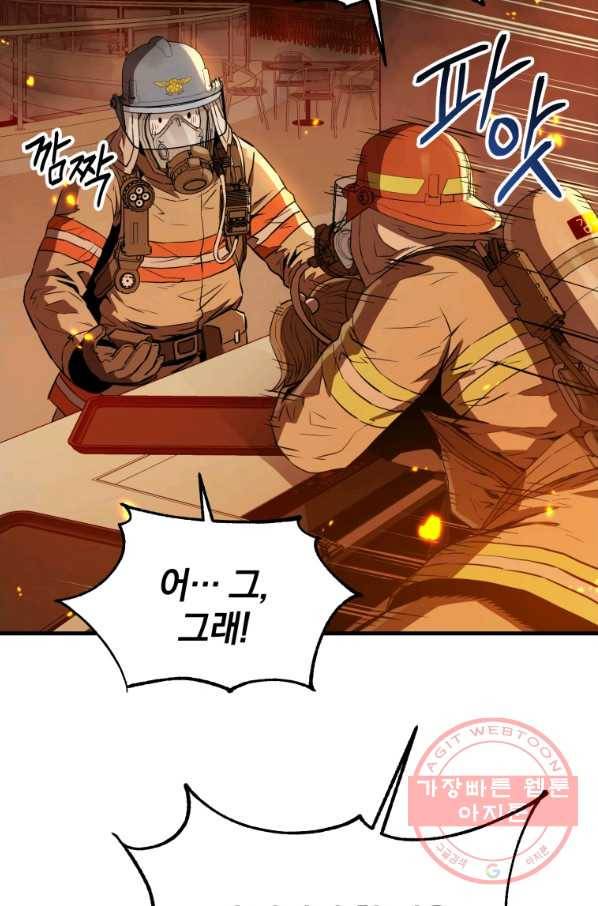 레스큐 시스템 2화 62