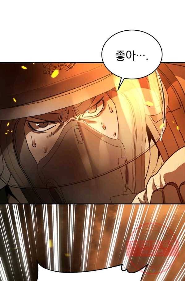 레스큐 시스템 2화 64